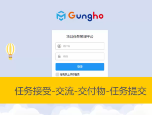 任務(wù)跟蹤管理實(shí)現(xiàn)過(guò)程