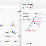 wifi密碼忘記了怎么辦