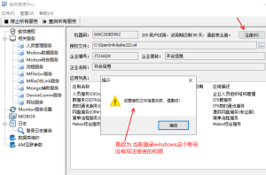 mobox軟件注冊(cè)過程及相關(guān)問題解答